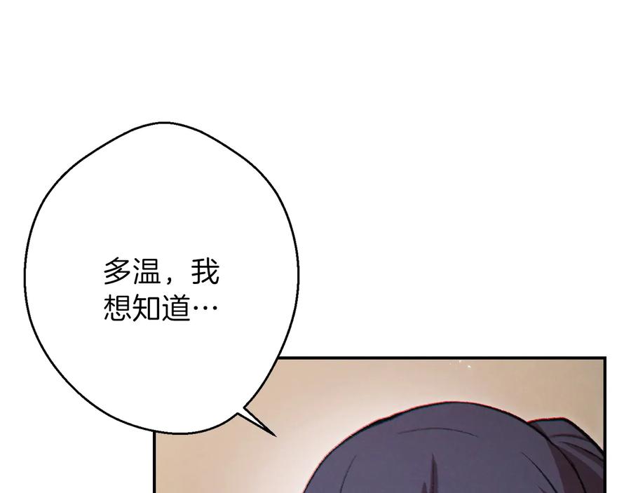 重启地下城 第48话 兔子暴露了 第162页