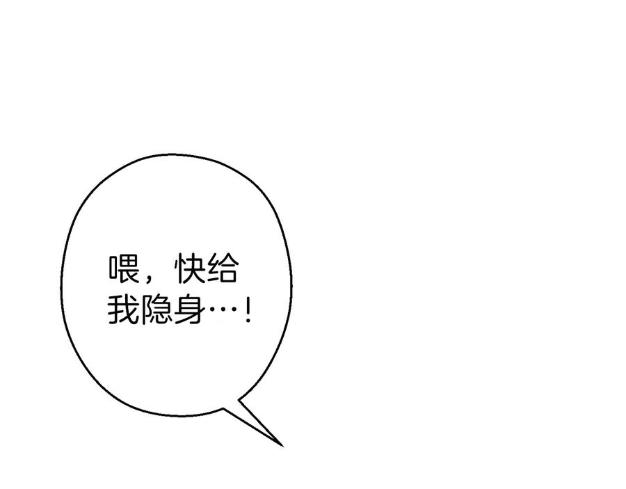 重启地下城 第48话 兔子暴露了 第63页