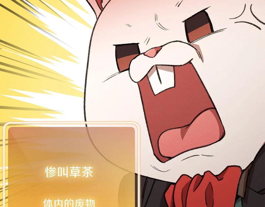重启地下城 第48话 兔子暴露了 第60页