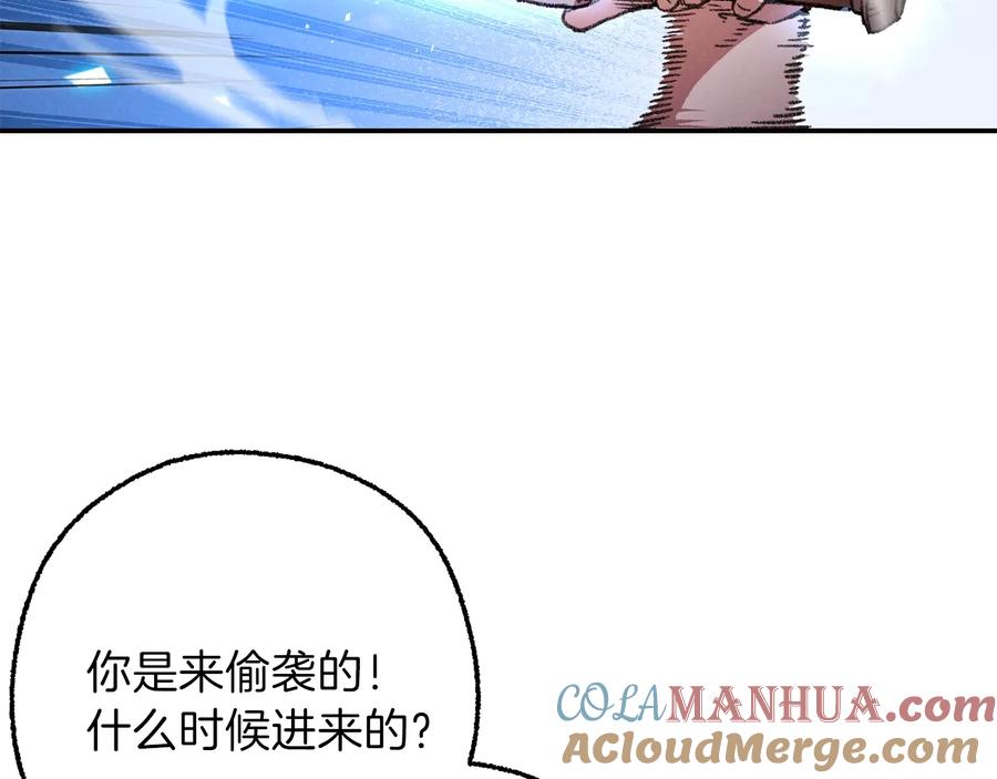 重启地下城 第48话 兔子暴露了 第69页