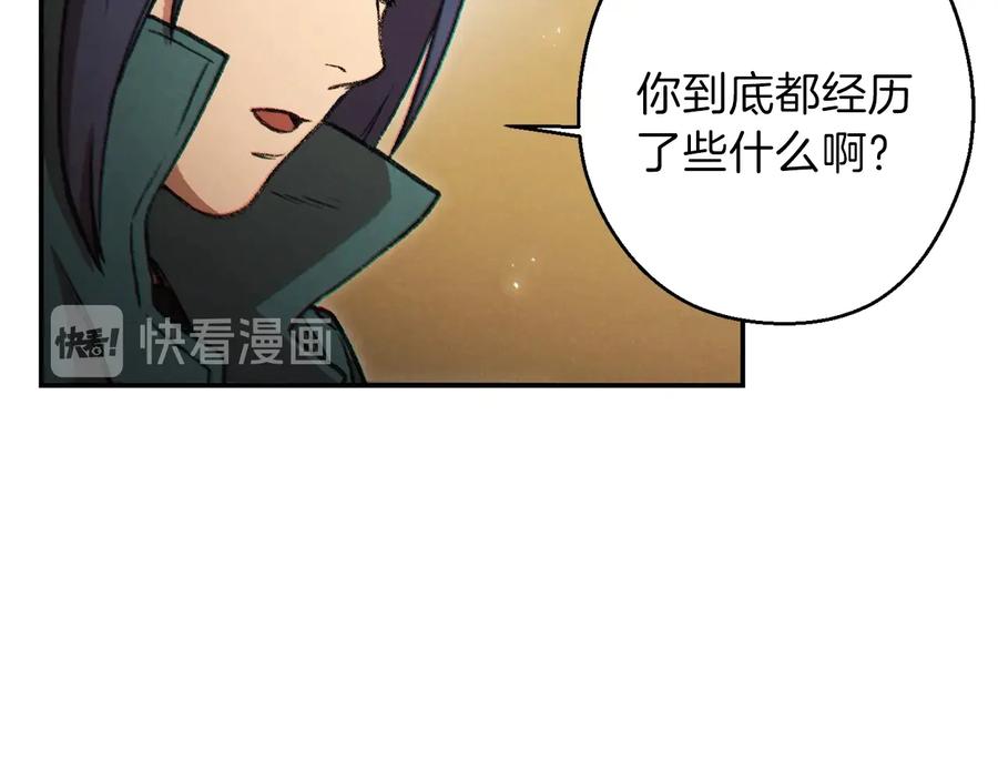 重启地下城 第48话 兔子暴露了 第86页