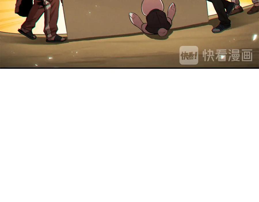 重启地下城 第48话 兔子暴露了 第148页