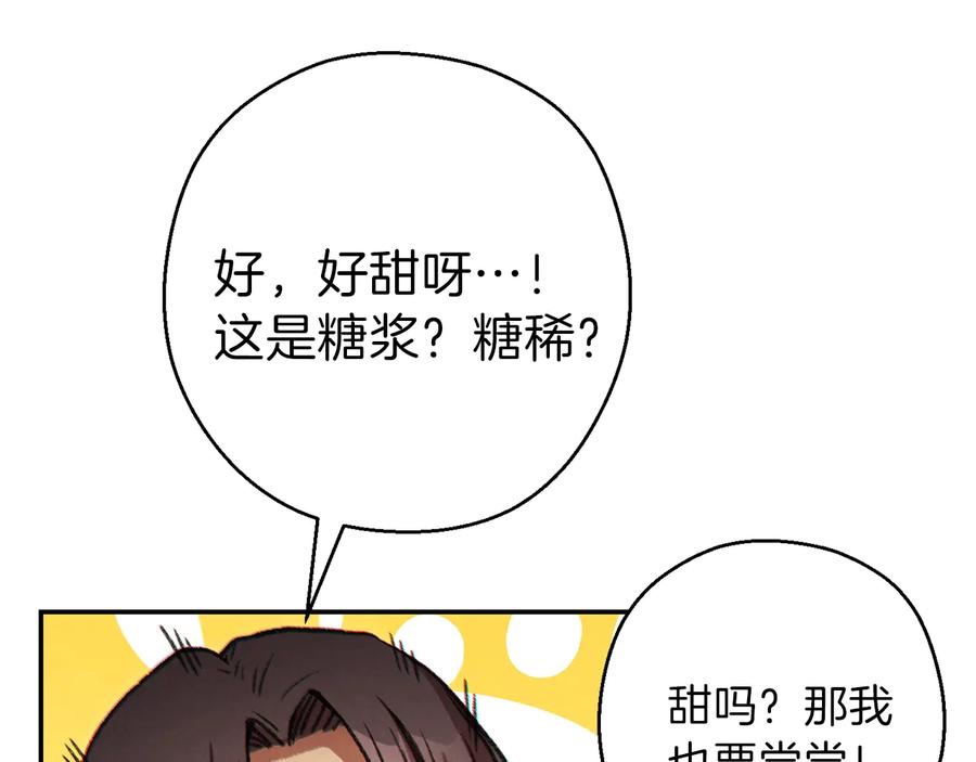 重启地下城 第48话 兔子暴露了 第28页