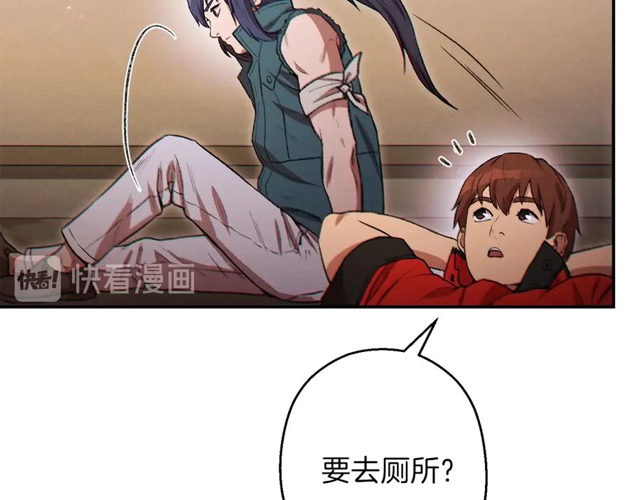 重启地下城 第48话 兔子暴露了 第160页