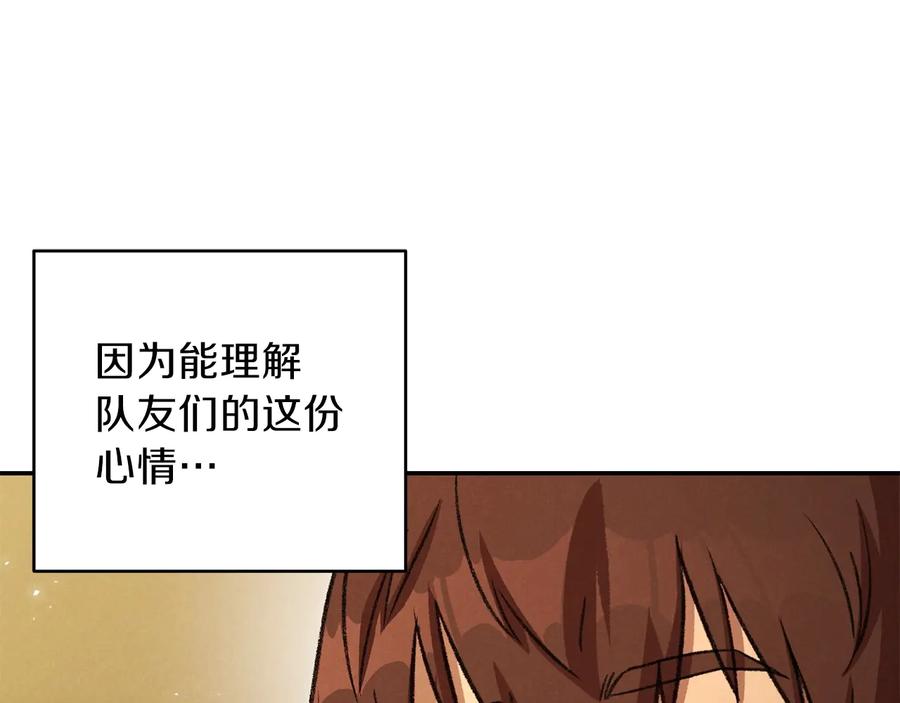 重启地下城 第48话 兔子暴露了 第55页