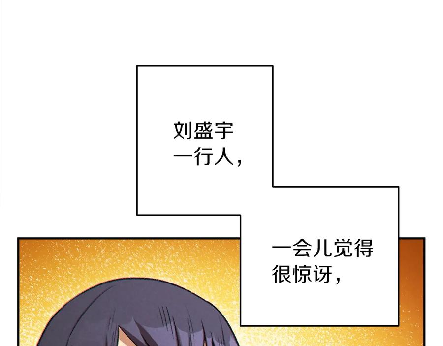 重启地下城 第48话 兔子暴露了 第91页