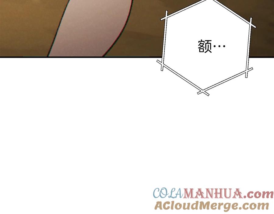 重启地下城 第48话 兔子暴露了 第81页