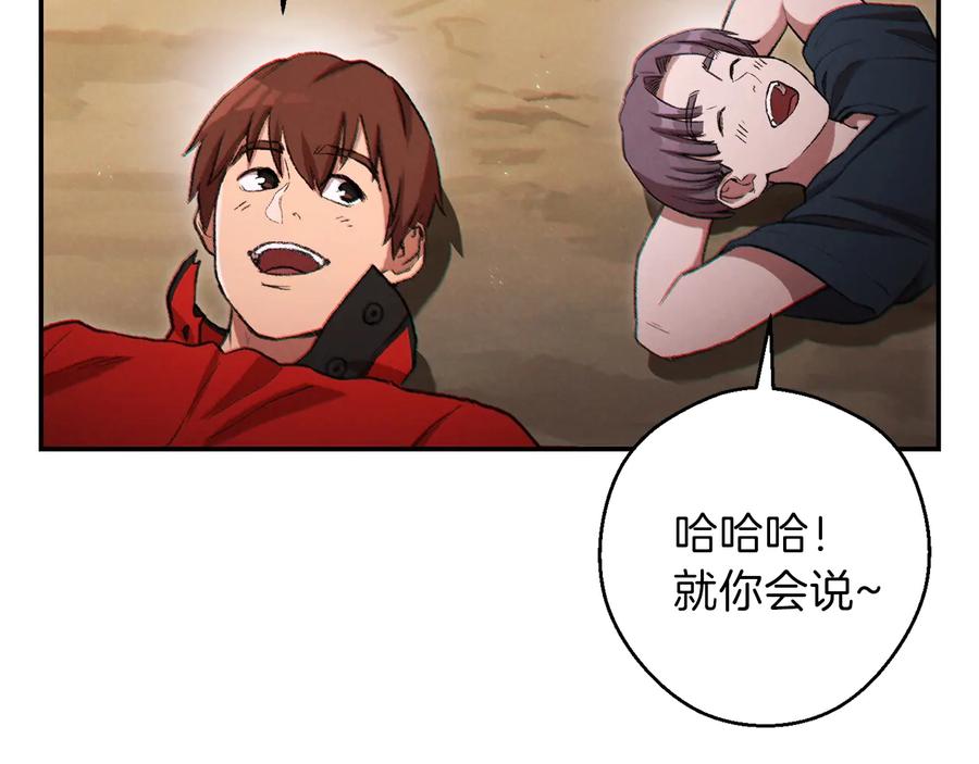 重启地下城 第48话 兔子暴露了 第158页