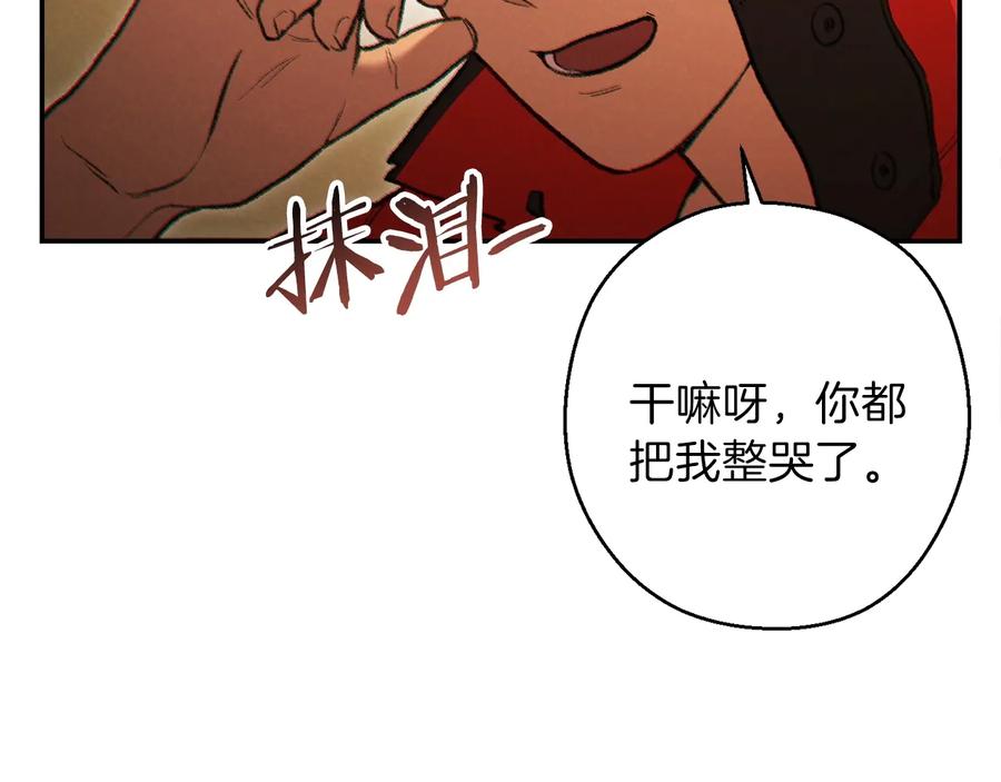 重启地下城 第48话 兔子暴露了 第104页