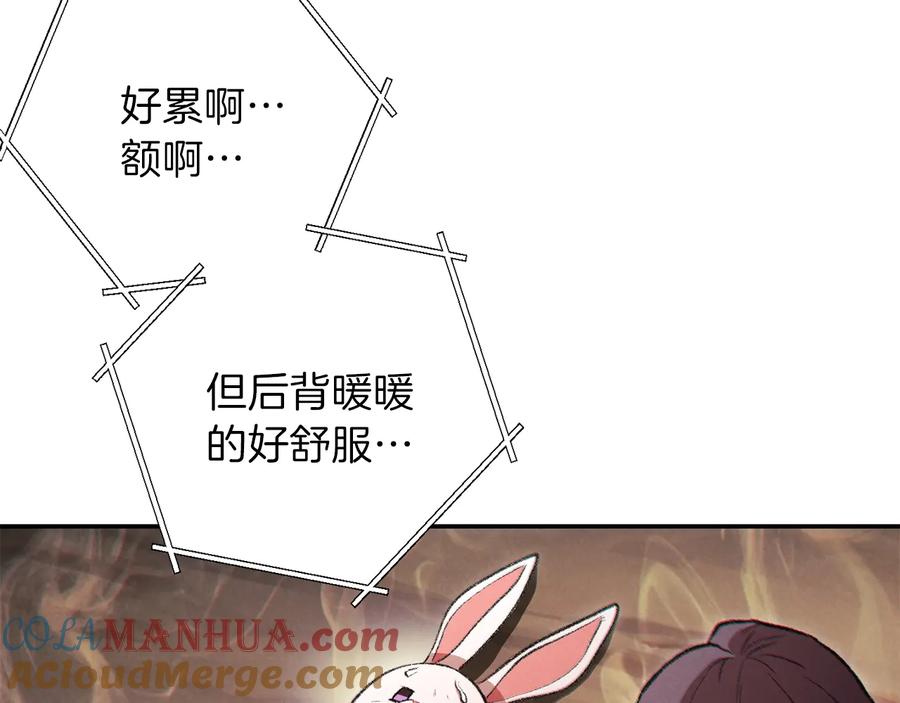 重启地下城 第48话 兔子暴露了 第117页