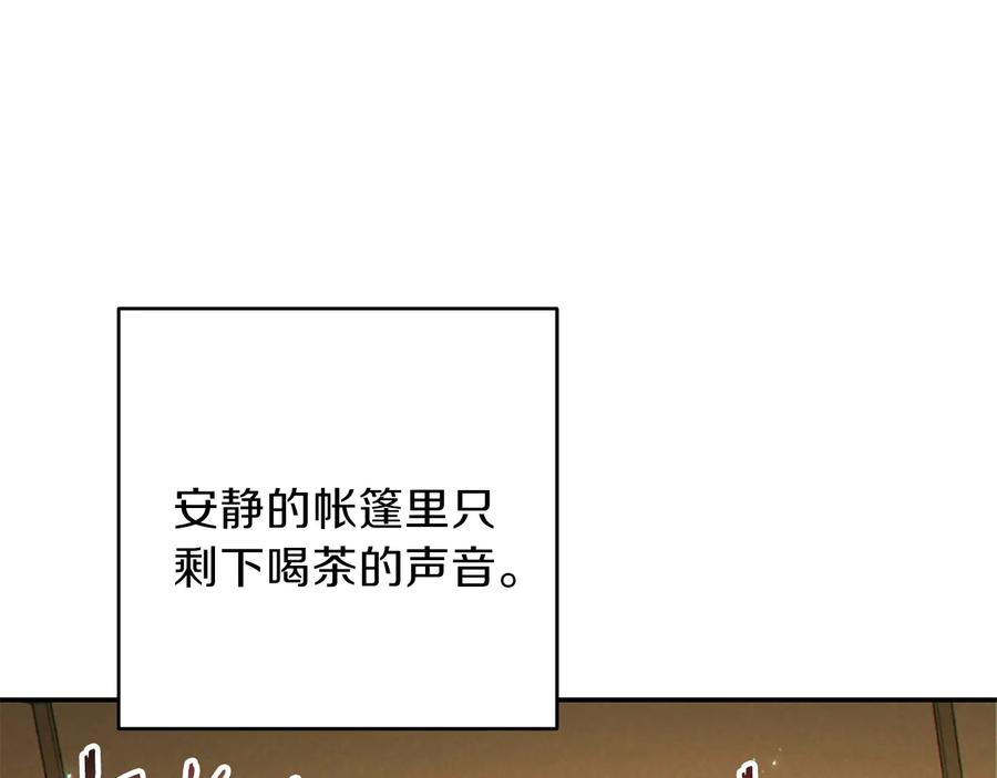 重启地下城 第48话 兔子暴露了 第31页