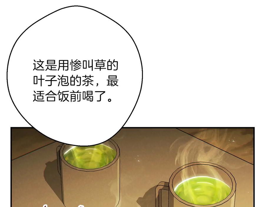 重启地下城 第48话 兔子暴露了 第19页