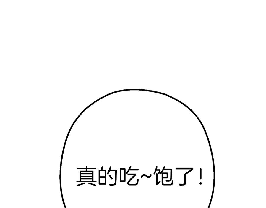 重启地下城 第48话 兔子暴露了 第151页