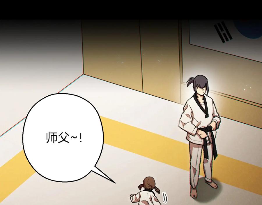 重启地下城 第48话 兔子暴露了 第44页