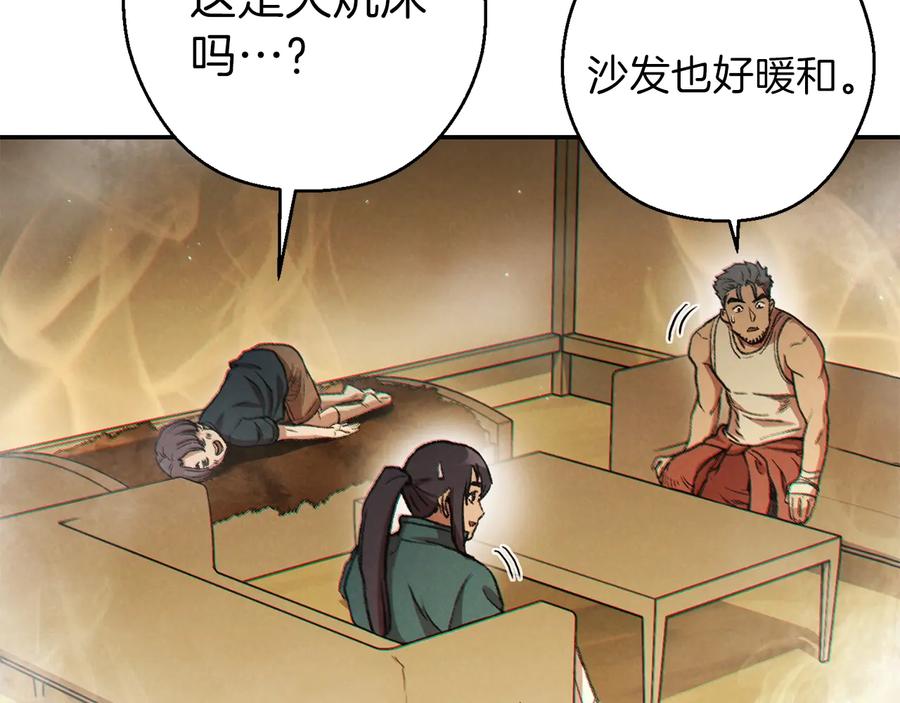 重启地下城 第48话 兔子暴露了 第11页