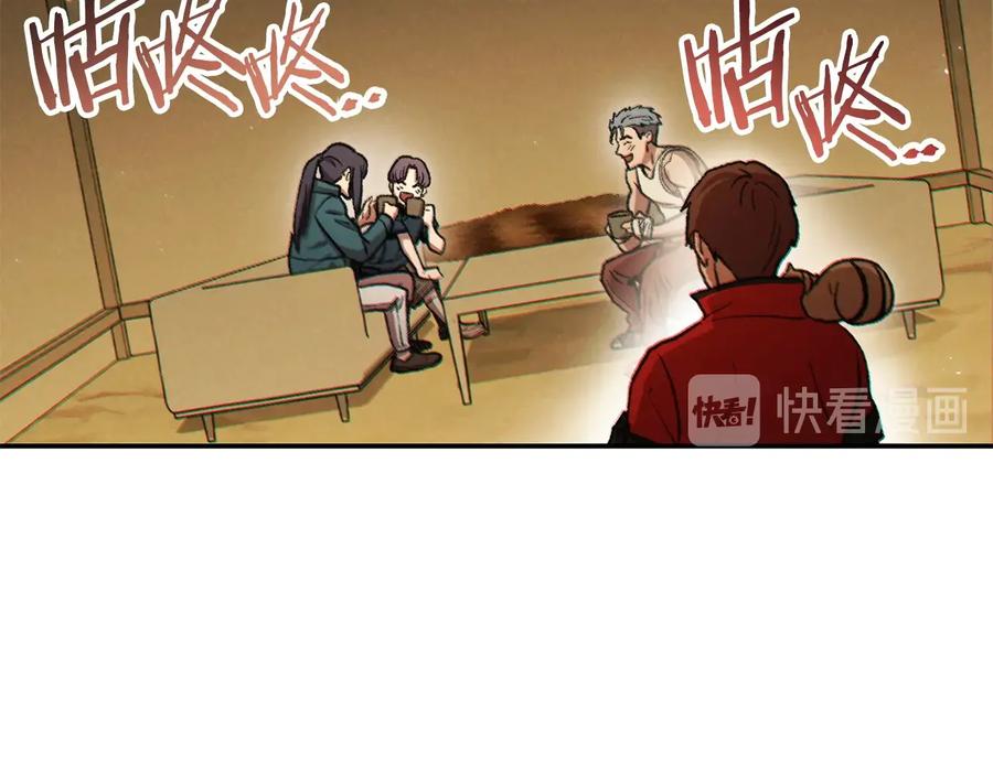重启地下城 第48话 兔子暴露了 第32页