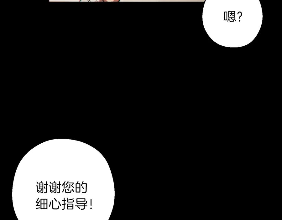 重启地下城 第48话 兔子暴露了 第47页