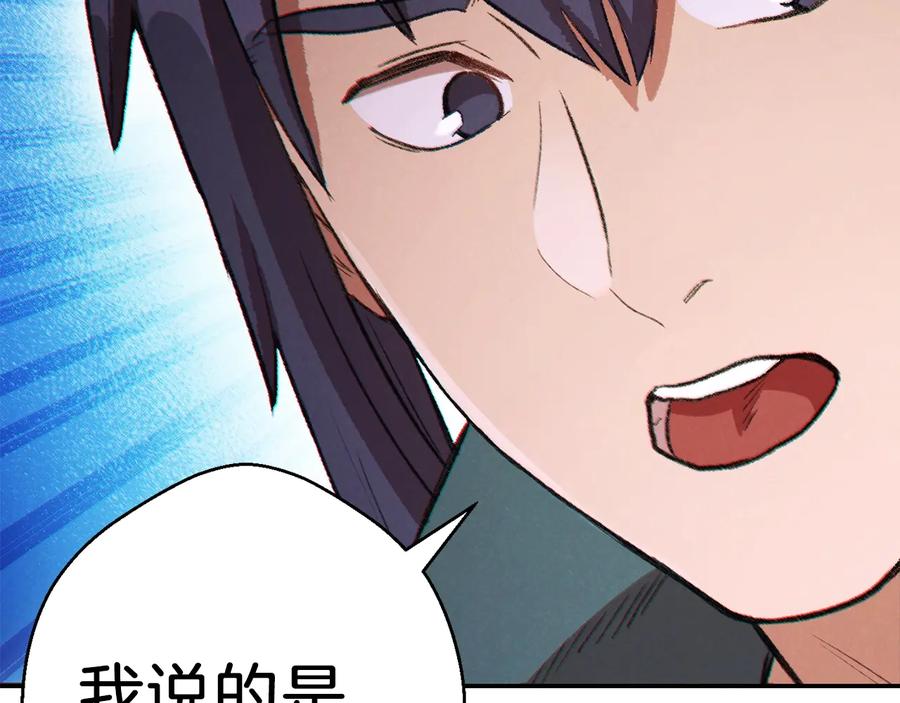 重启地下城 第48话 兔子暴露了 第168页