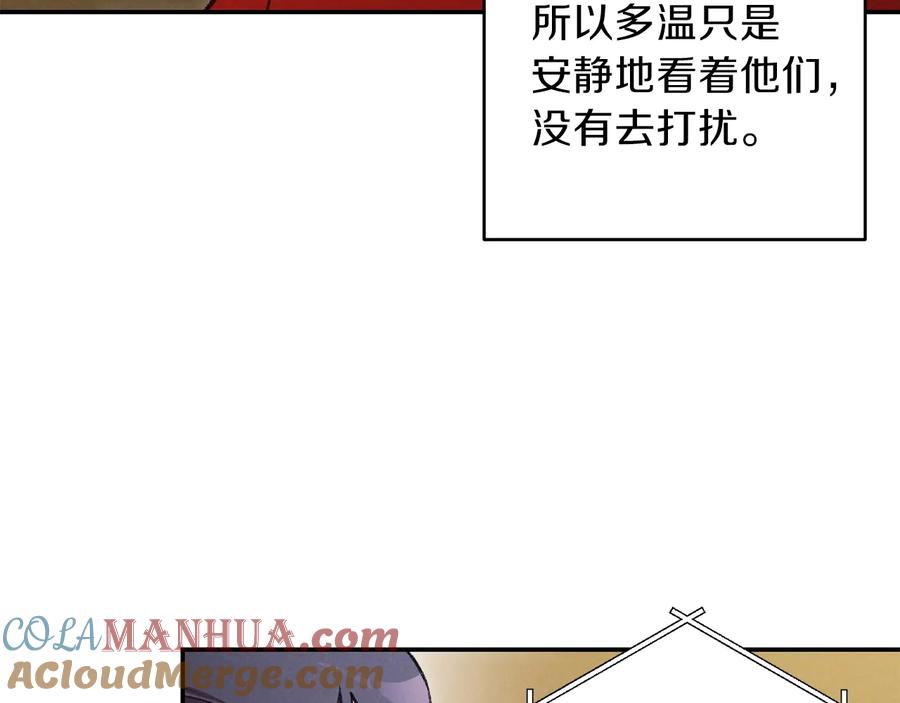 重启地下城 第48话 兔子暴露了 第57页