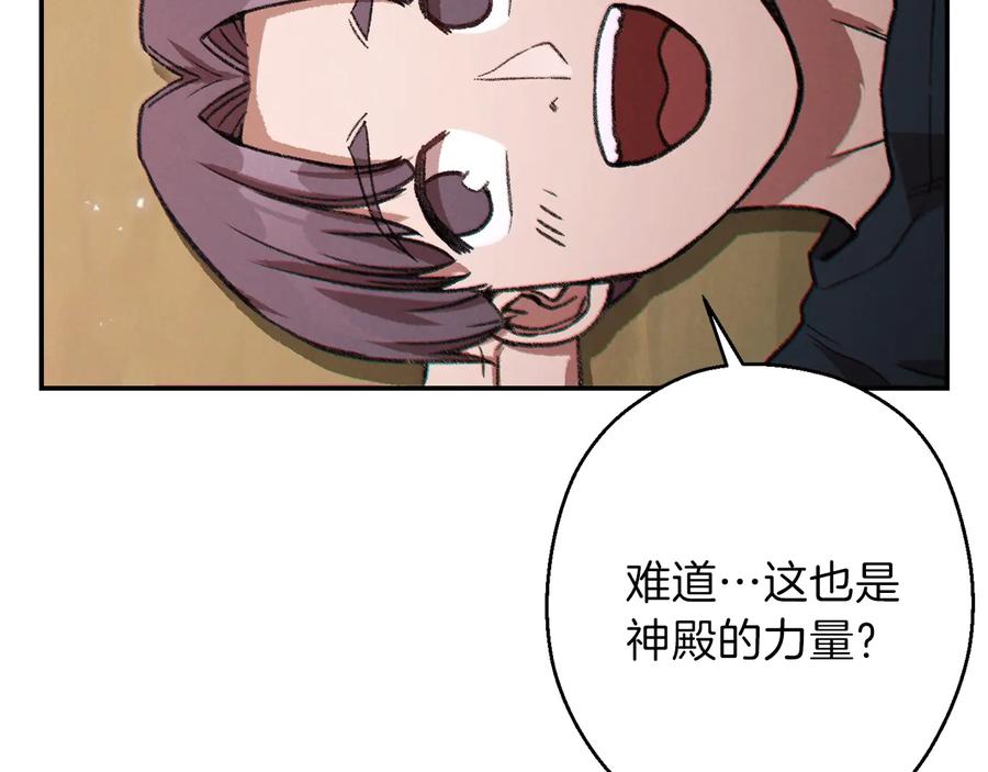 重启地下城 第48话 兔子暴露了 第155页