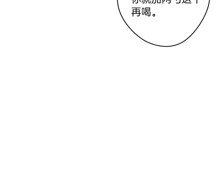 重启地下城 第48话 兔子暴露了 第27页