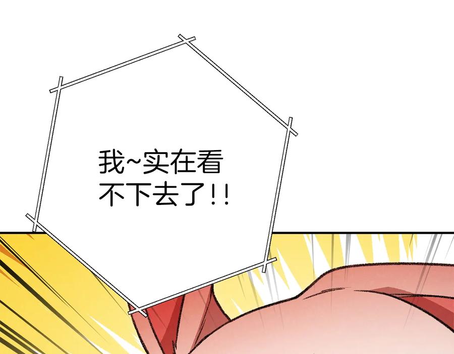 重启地下城 第48话 兔子暴露了 第59页