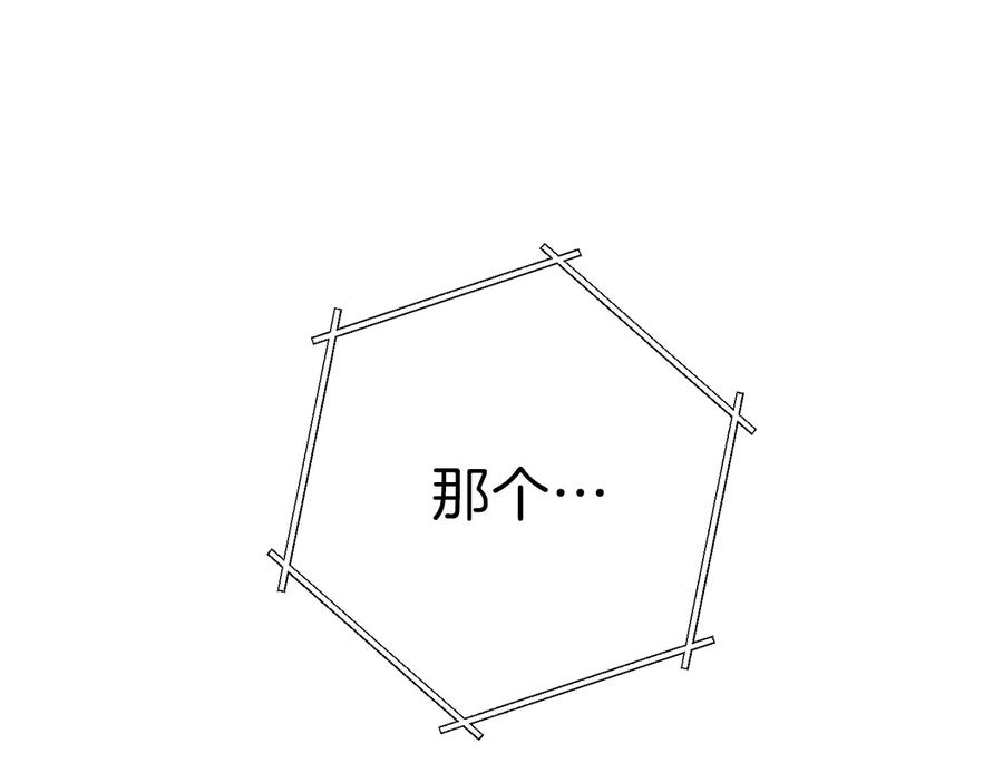 重启地下城 第48话 兔子暴露了 第108页