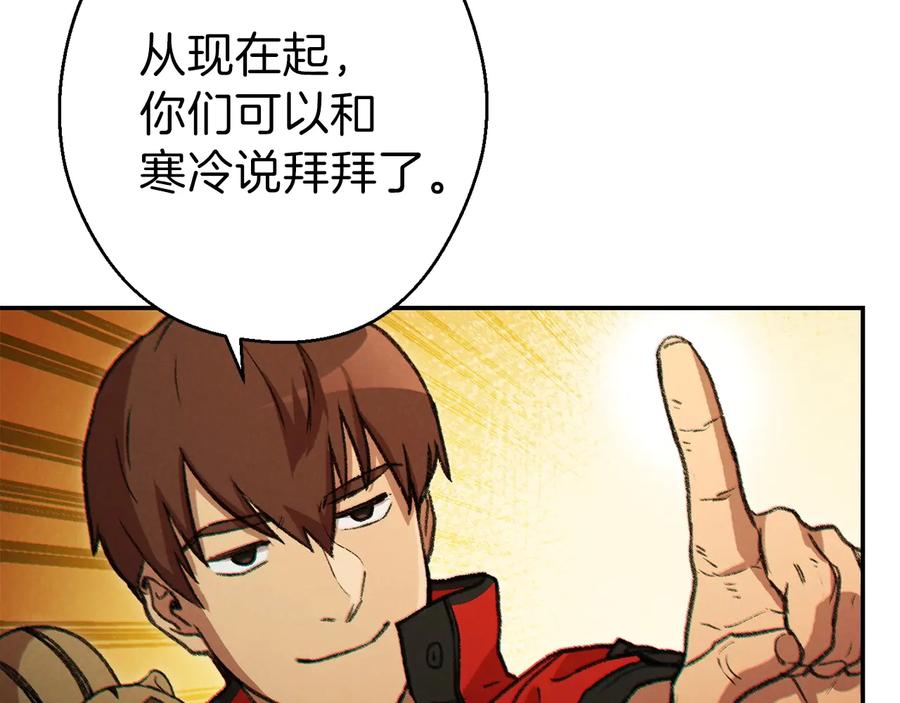 重启地下城 第48话 兔子暴露了 第4页