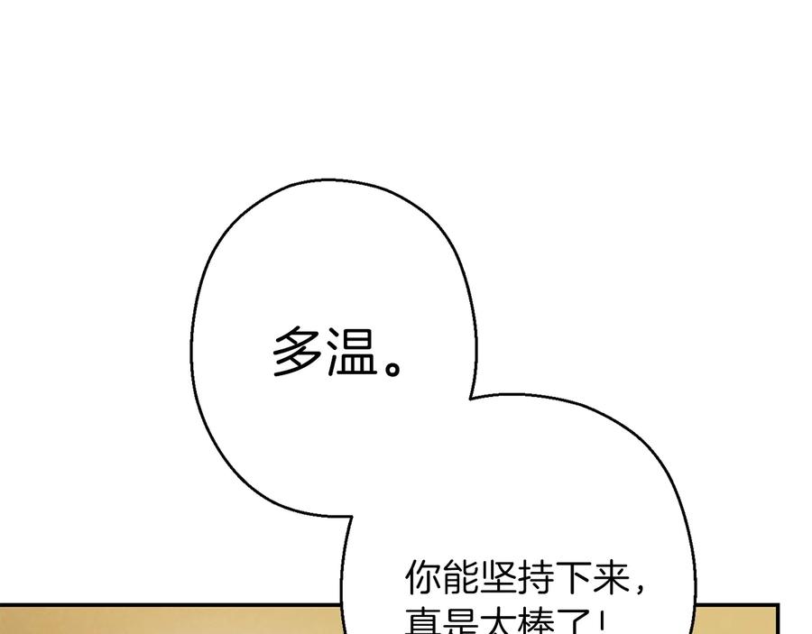 重启地下城 第48话 兔子暴露了 第98页