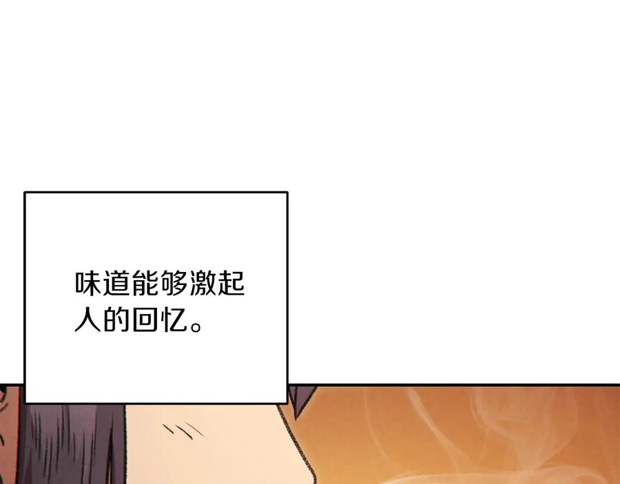 重启地下城 第48话 兔子暴露了 第35页