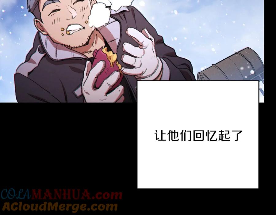 重启地下城 第48话 兔子暴露了 第41页