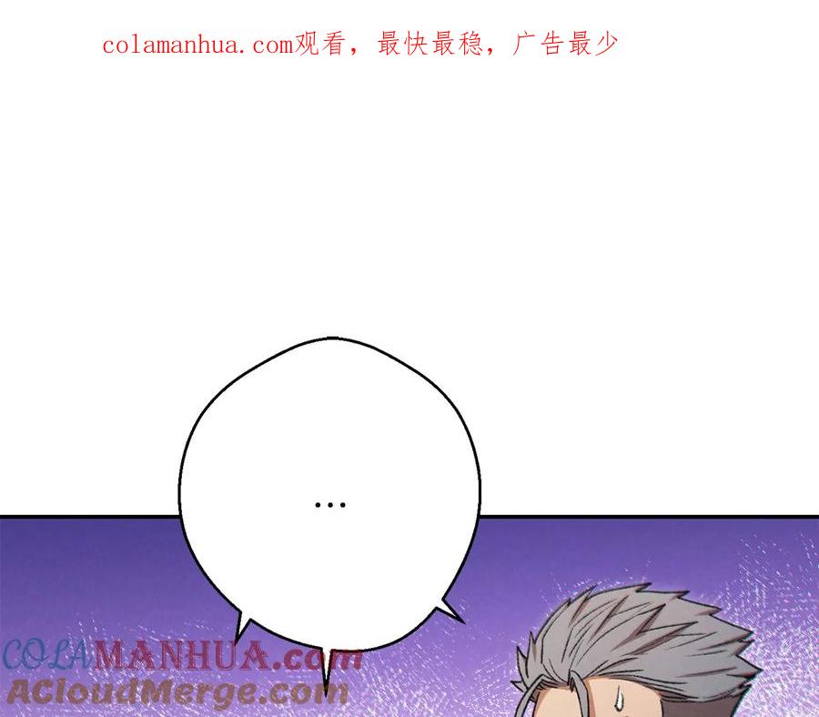 重启地下城 第48话 兔子暴露了 第1页