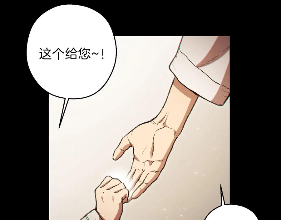 重启地下城 第48话 兔子暴露了 第46页