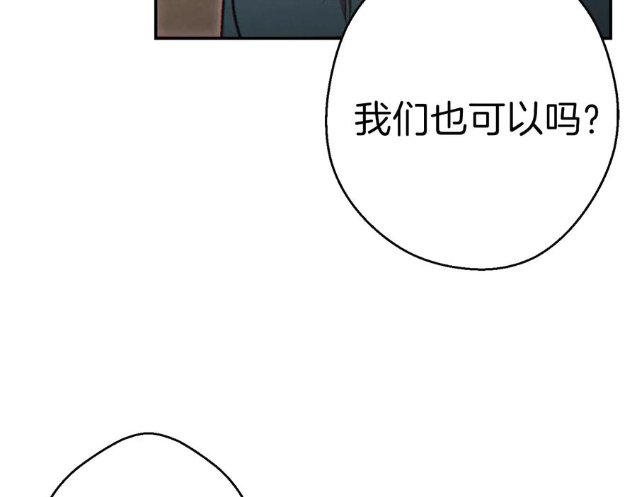 重启地下城 第48话 兔子暴露了 第164页