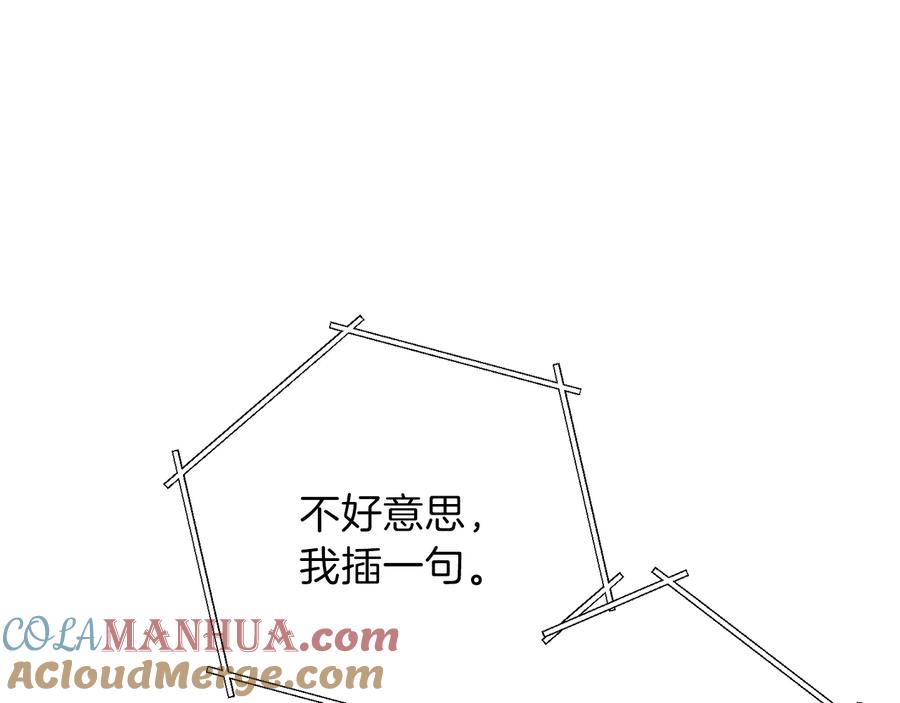 重启地下城 第48话 兔子暴露了 第109页