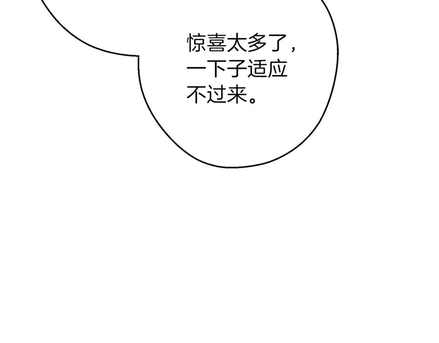 重启地下城 第48话 兔子暴露了 第122页