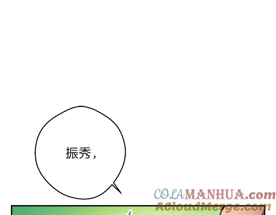 重启地下城 第48话 兔子暴露了 第25页