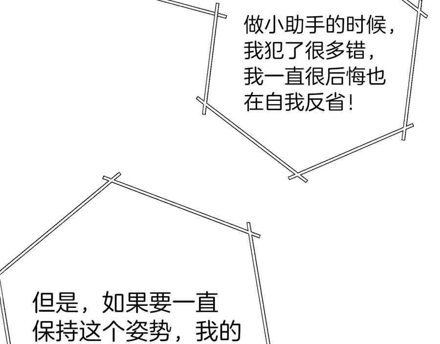 重启地下城 第48话 兔子暴露了 第110页