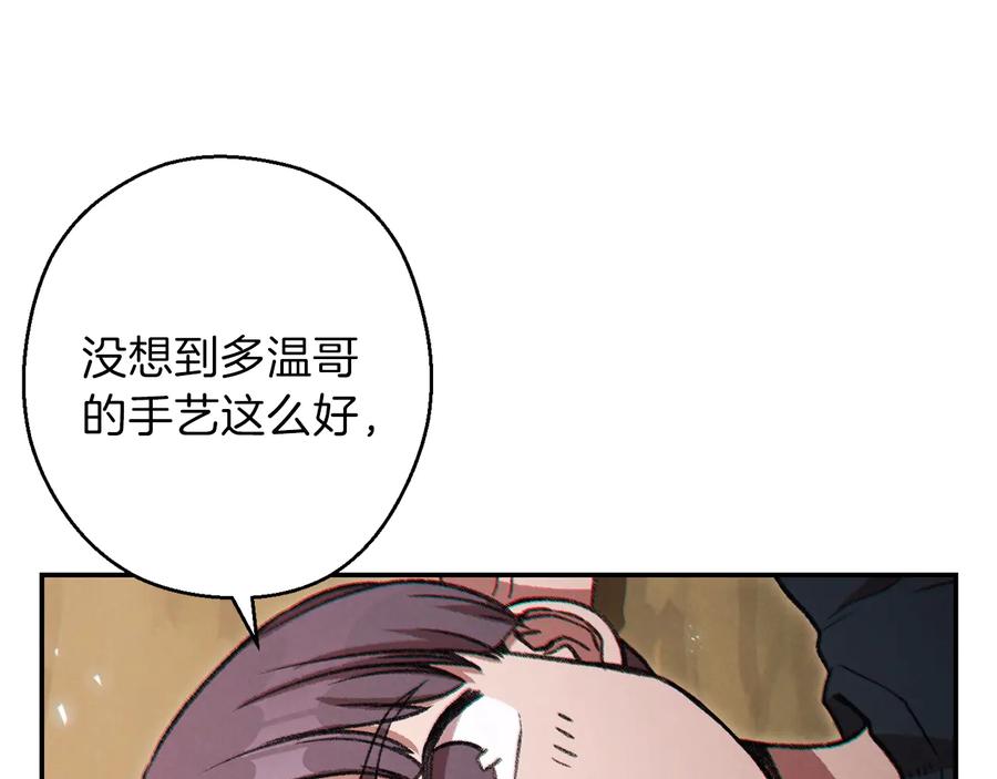重启地下城 第48话 兔子暴露了 第154页