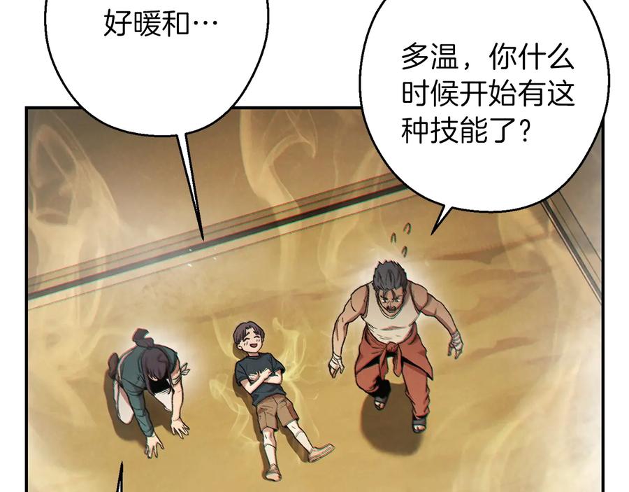 重启地下城 第48话 兔子暴露了 第6页