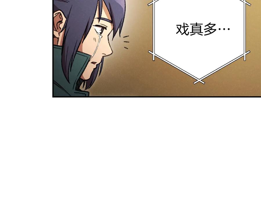 重启地下城 第48话 兔子暴露了 第58页
