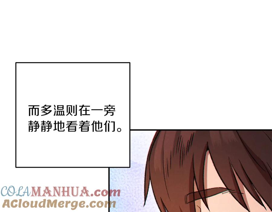 重启地下城 第48话 兔子暴露了 第33页