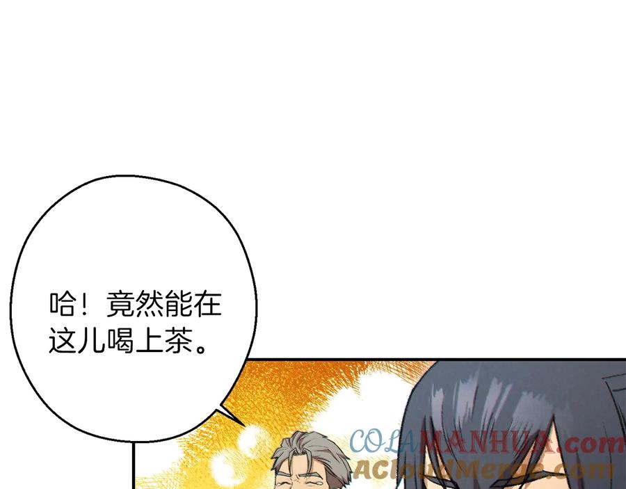 重启地下城 第48话 兔子暴露了 第21页