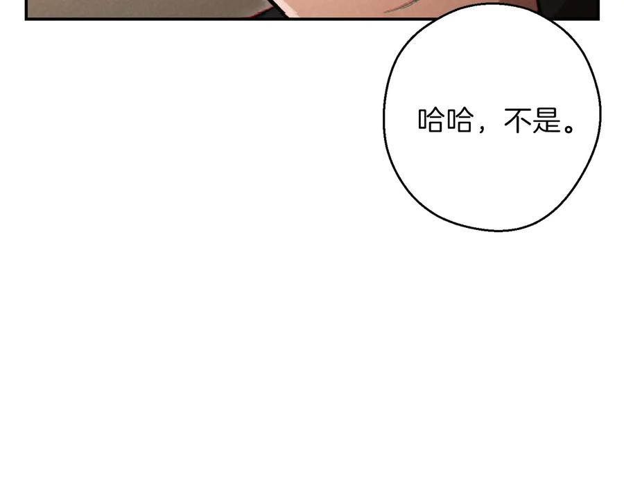 重启地下城 第48话 兔子暴露了 第166页