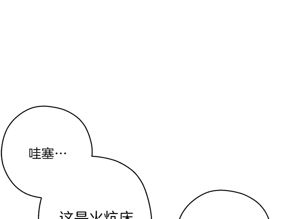 重启地下城 第48话 兔子暴露了 第10页