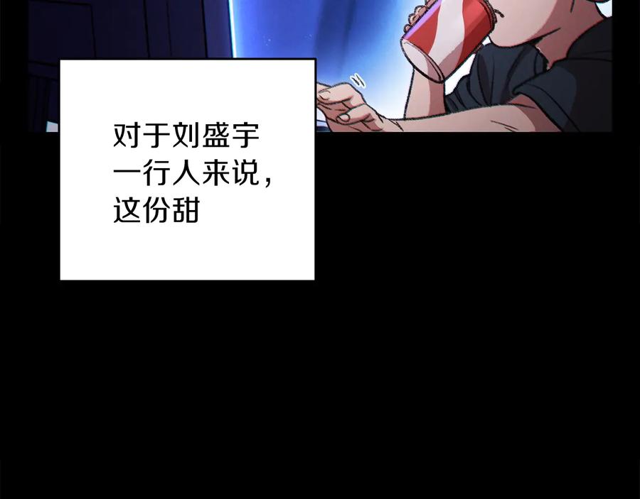 重启地下城 第48话 兔子暴露了 第39页
