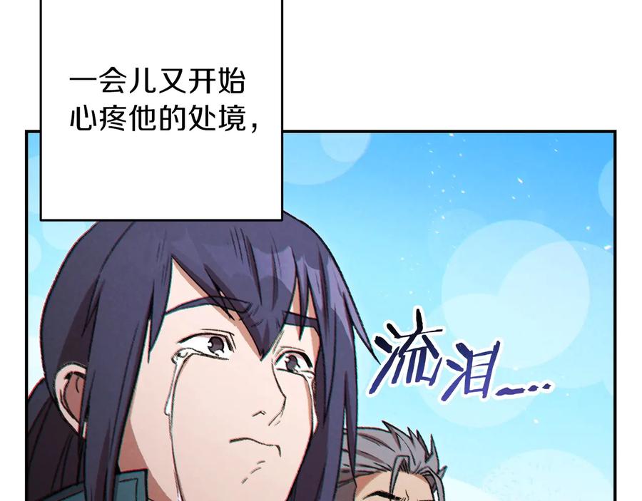 重启地下城 第48话 兔子暴露了 第94页