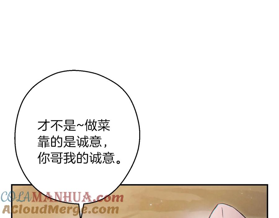 重启地下城 第48话 兔子暴露了 第157页