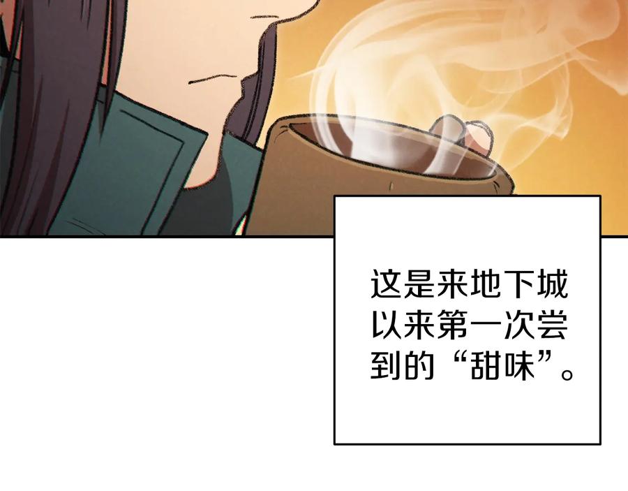 重启地下城 第48话 兔子暴露了 第36页