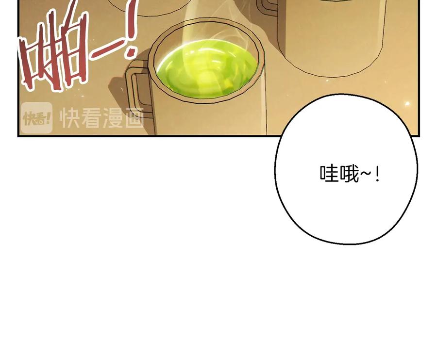 重启地下城 第48话 兔子暴露了 第20页